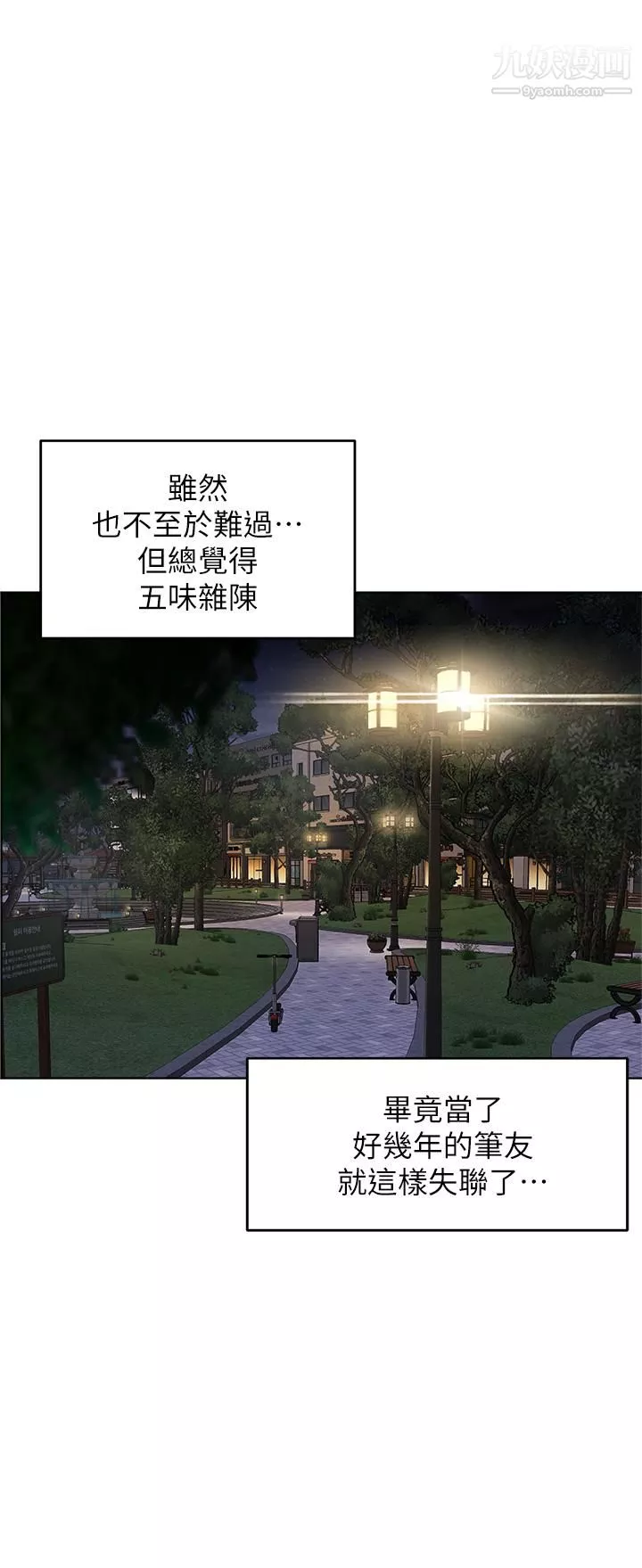 乾爹，請多指教第1話-那個女孩長大瞭!