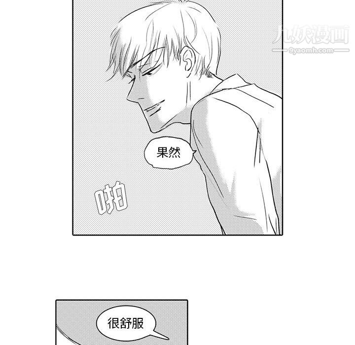 独恋你的微笑第3话