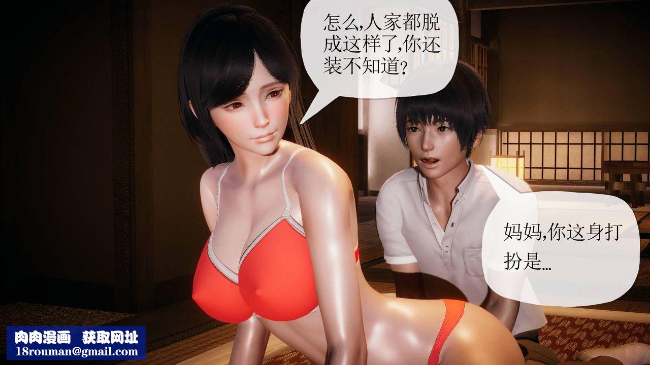 [3D]被同學奪舍的媽媽第05話