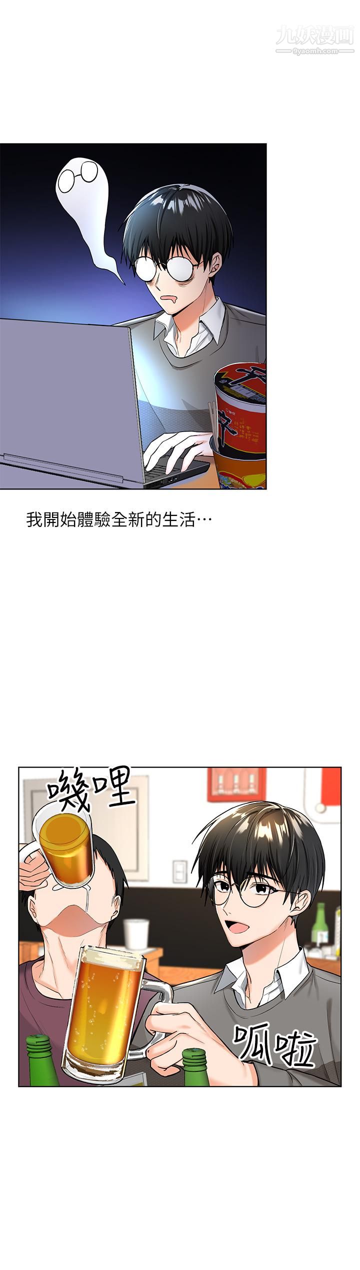 干爹，请多指教第1话-那个女孩长大瞭!