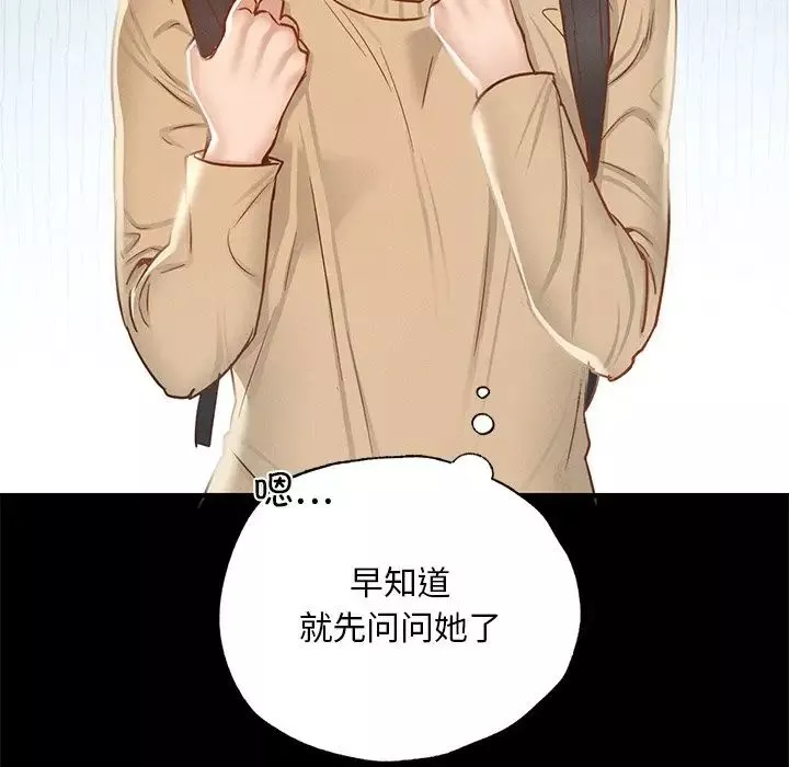 在学校达咩！第1話