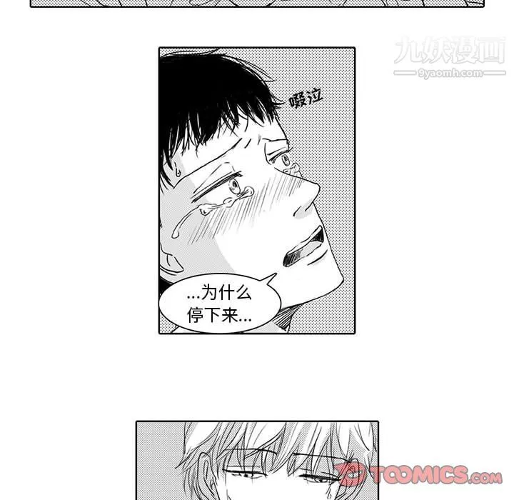 獨戀你的微笑第3話