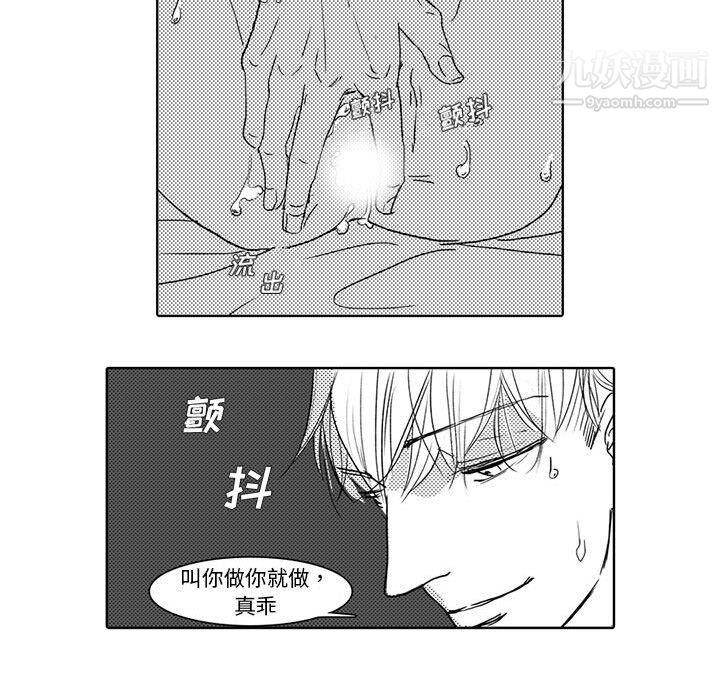 独恋你的微笑第3话