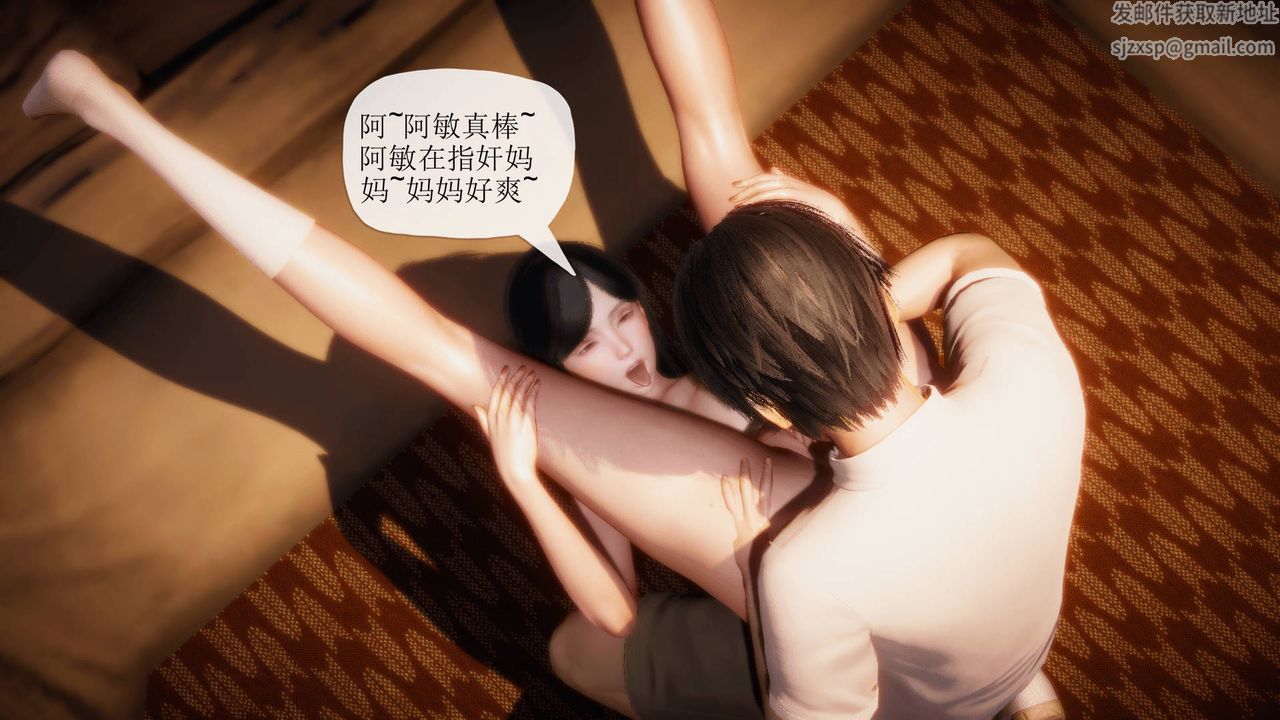 [3D]被同學奪舍的媽媽第05話