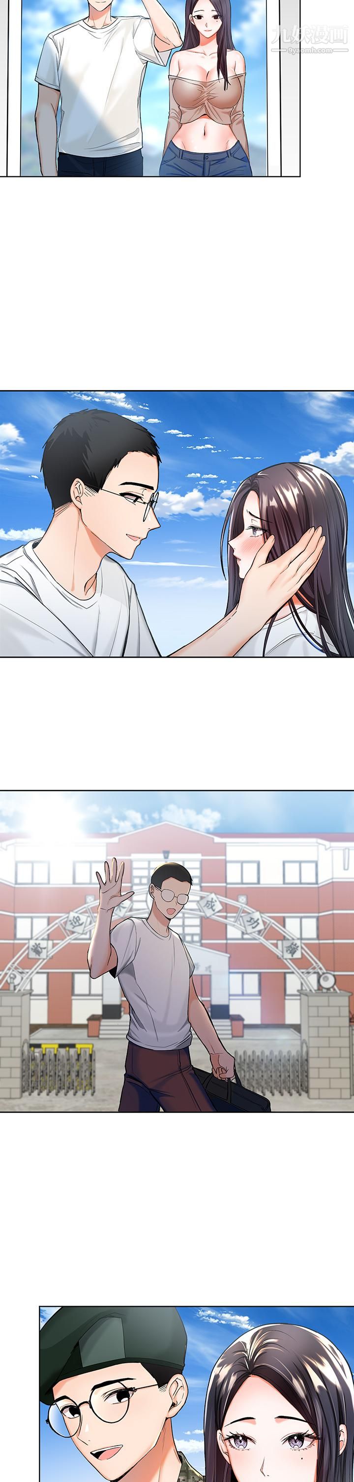 乾爹，請多指教第1話-那個女孩長大瞭!