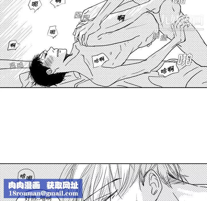 獨戀你的微笑第3話
