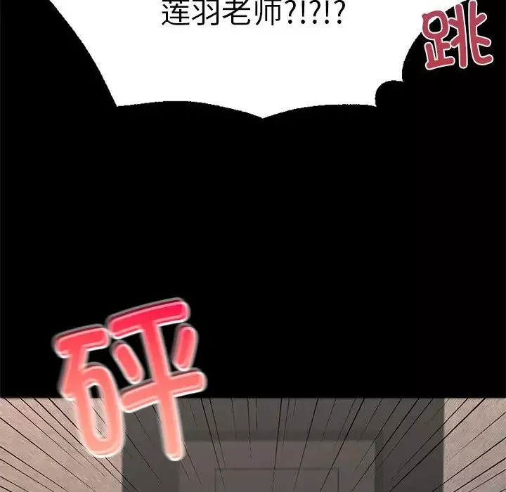 在学校达咩！第1話