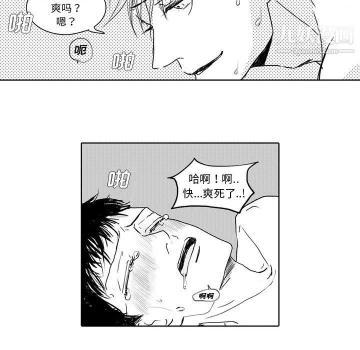 獨戀你的微笑第3話