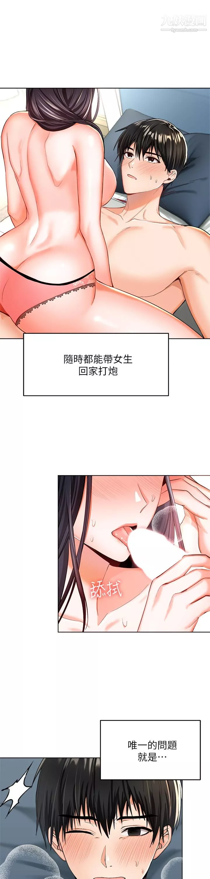 乾爹，請多指教第1話-那個女孩長大瞭!
