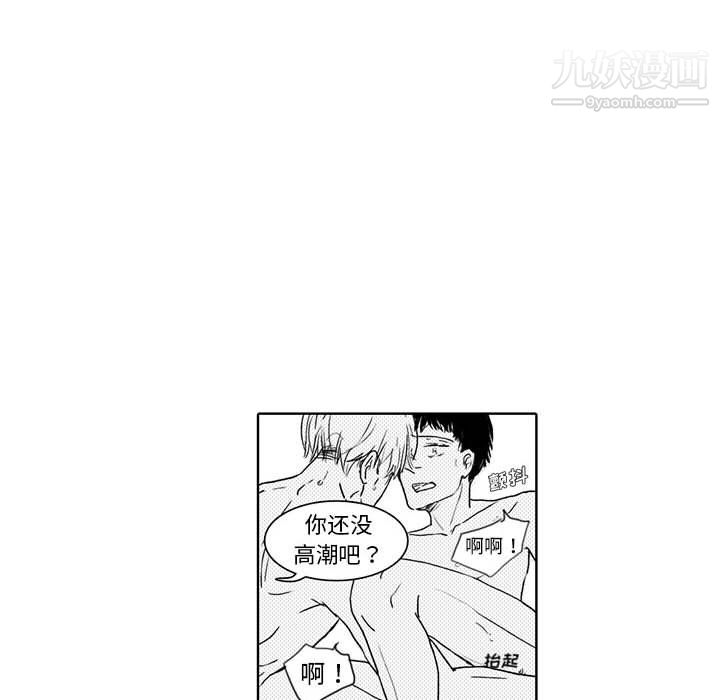 独恋你的微笑第3话