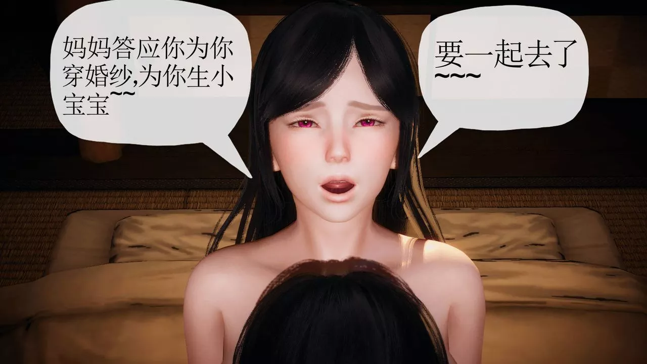 [3D]被同學奪舍的媽媽第05話