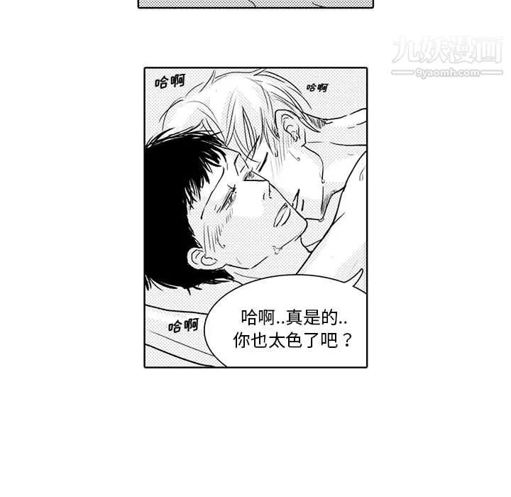獨戀你的微笑第3話