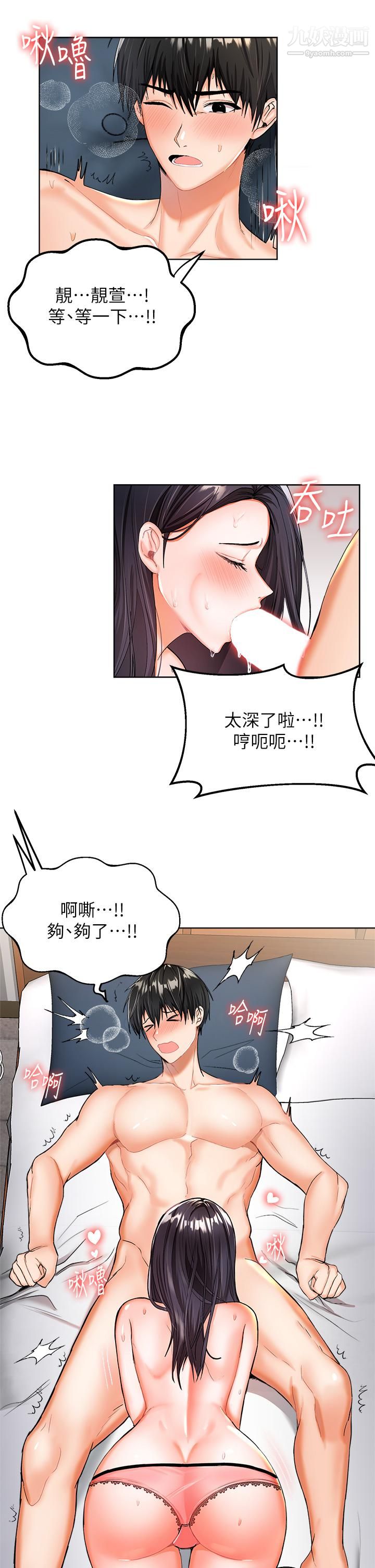 乾爹，請多指教第1話-那個女孩長大瞭!