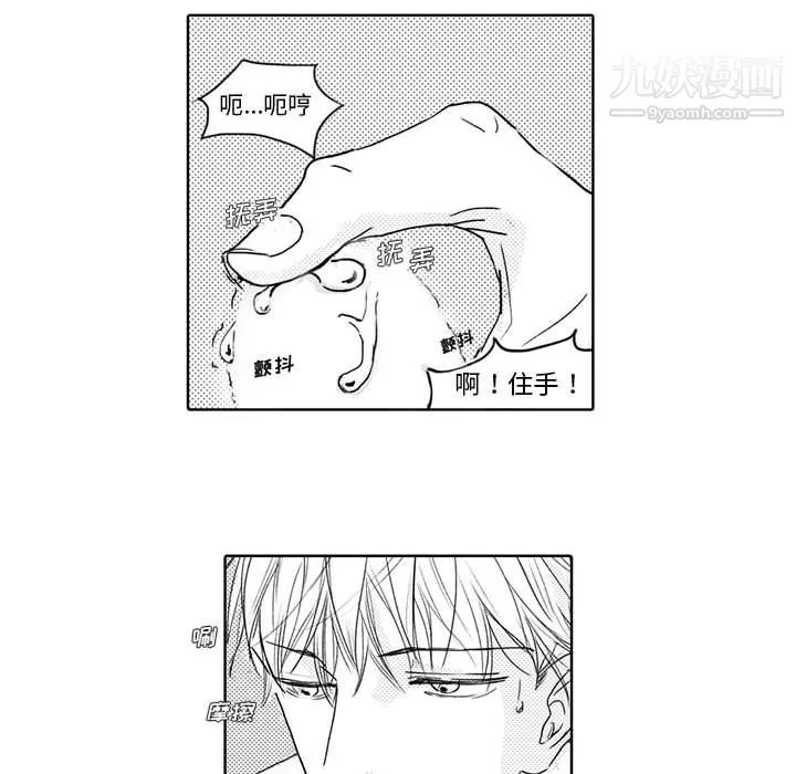 獨戀你的微笑第3話
