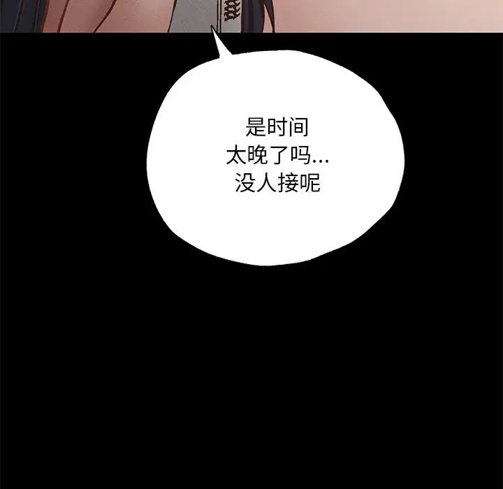 在学校达咩！第1话