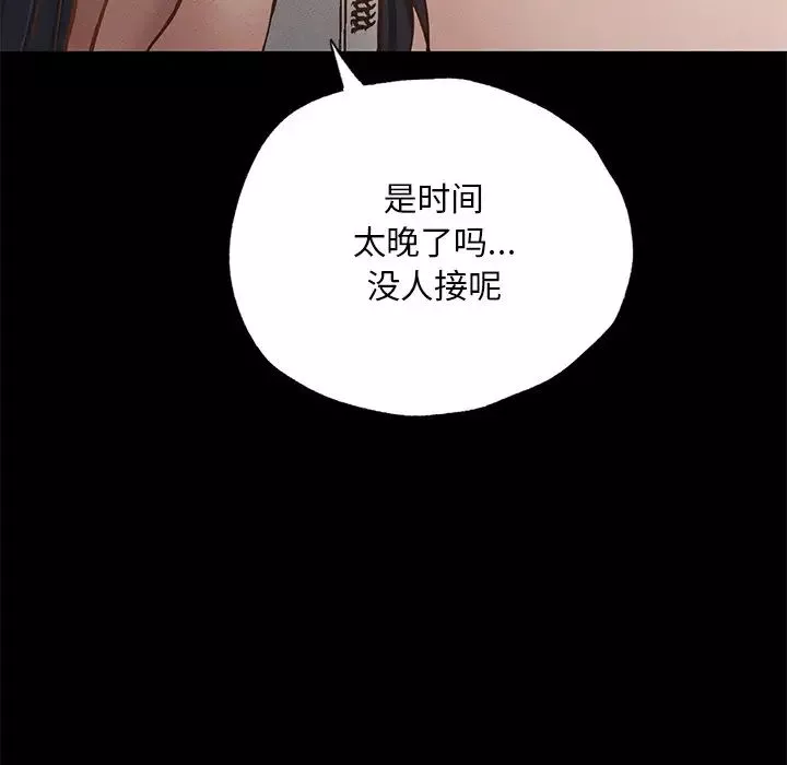 在学校达咩！第1話