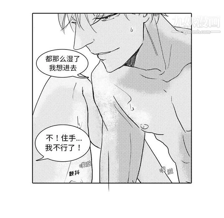 獨戀你的微笑第3話
