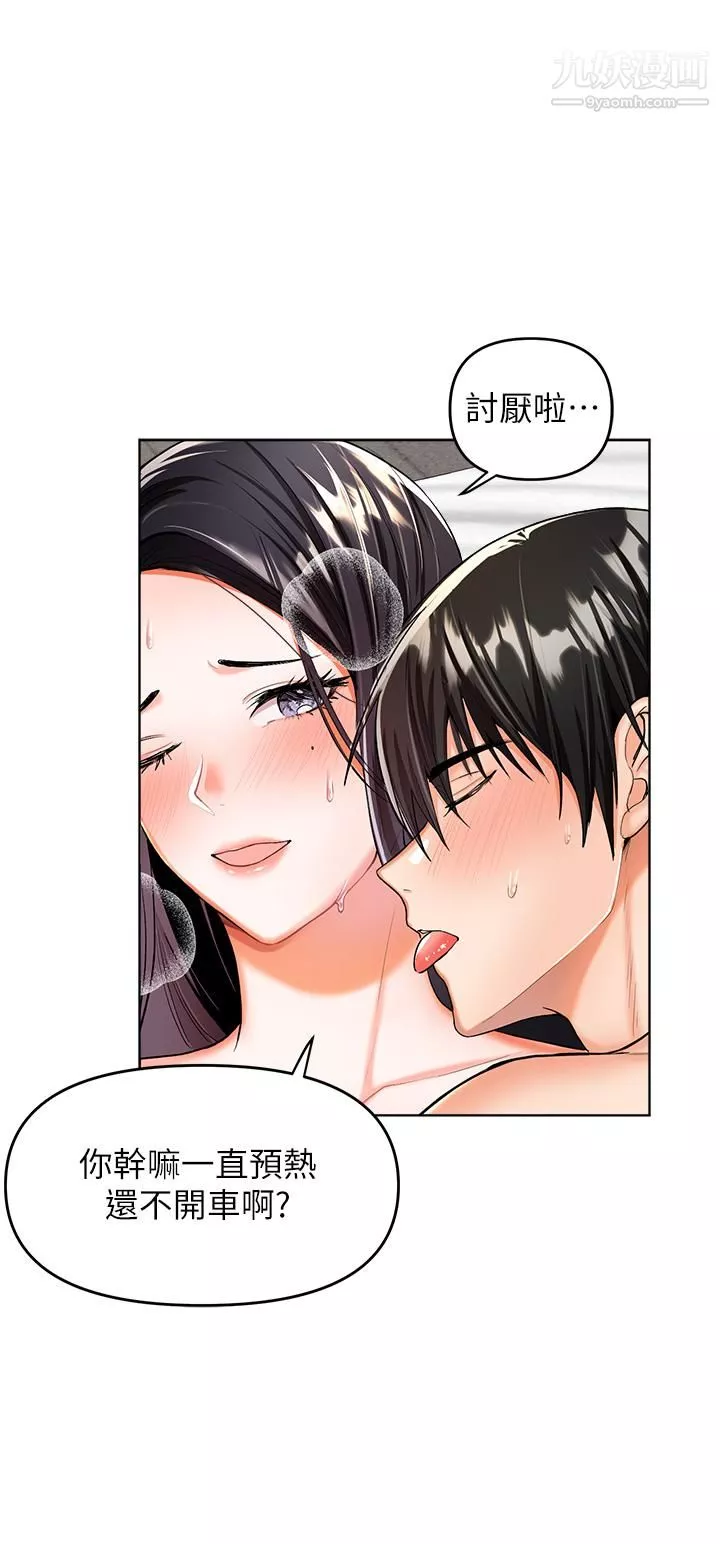 乾爹，請多指教第1話-那個女孩長大瞭!
