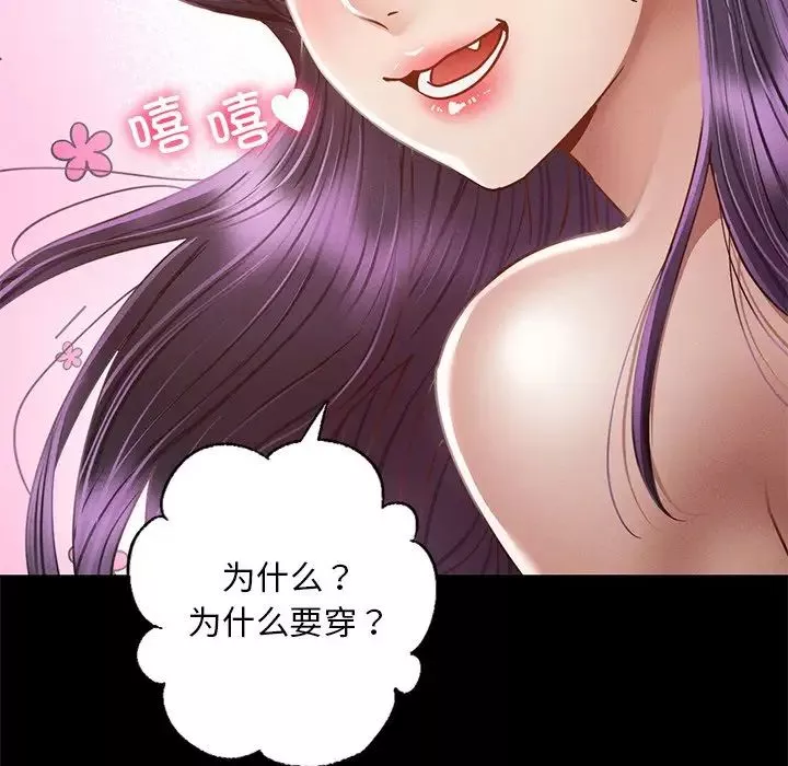 在学校达咩！第1話