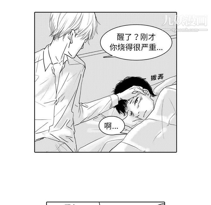独恋你的微笑第3话