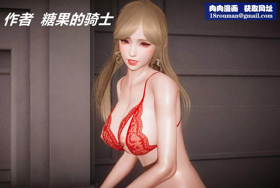 [3D]被同學奪舍的媽媽第06話