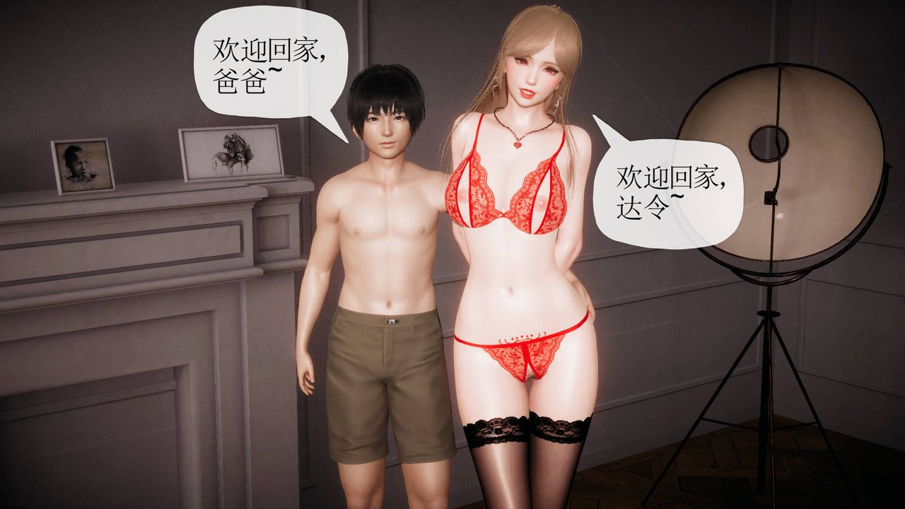 [3D]被同学夺舍的妈妈第06话
