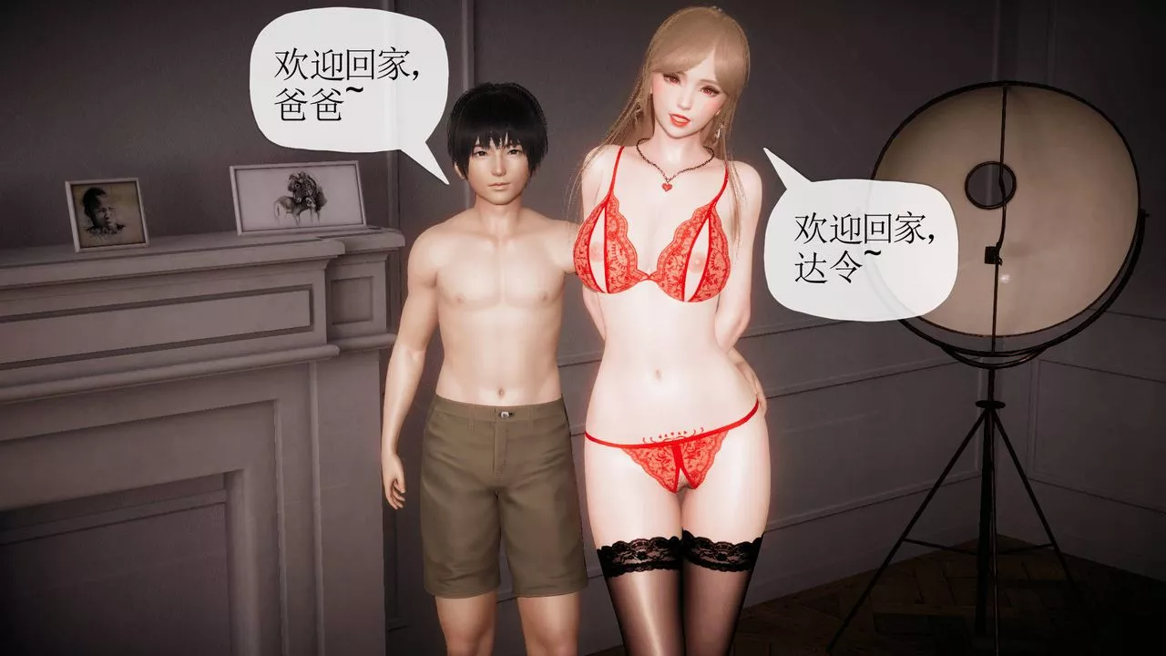 [3D]被同學奪舍的媽媽第06話