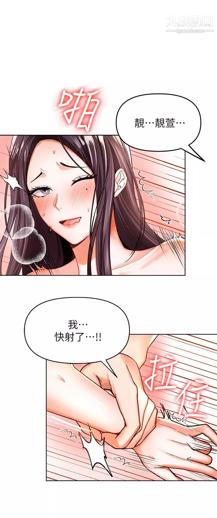 乾爹，請多指教第1話-那個女孩長大瞭!