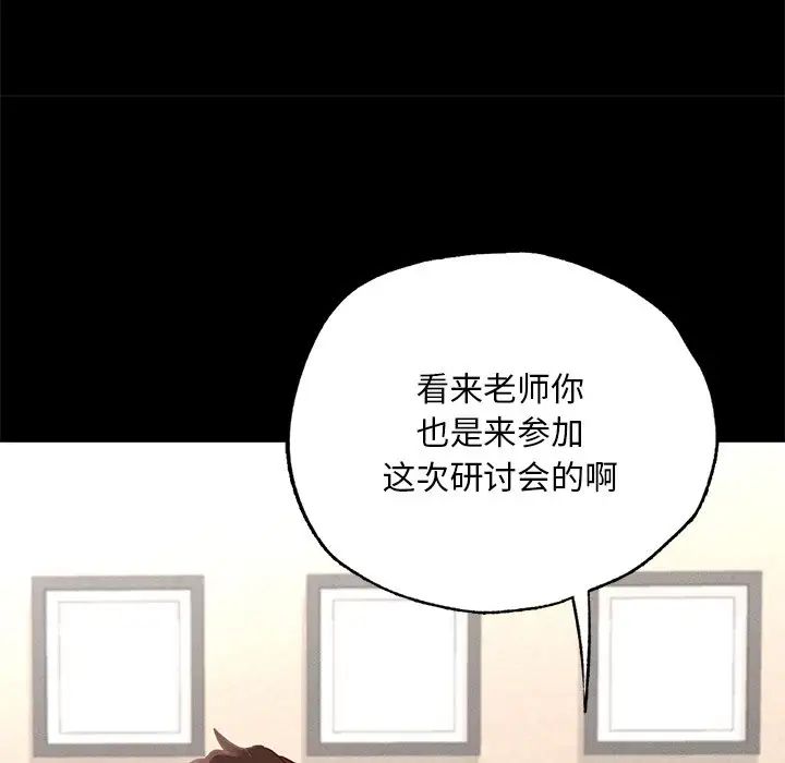 在学校达咩！第1话