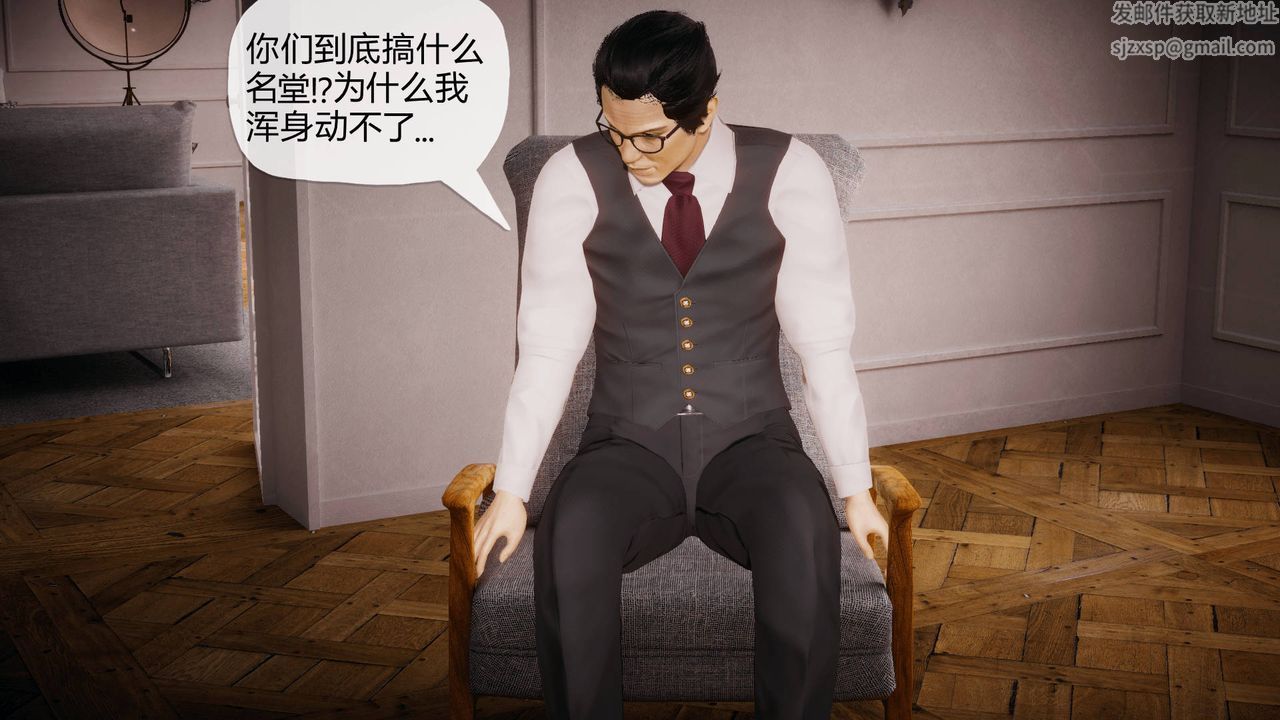 [3D]被同學奪舍的媽媽第06話