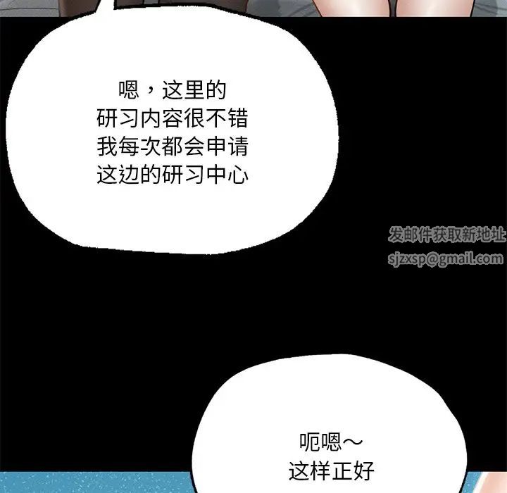 在学校达咩！第1话