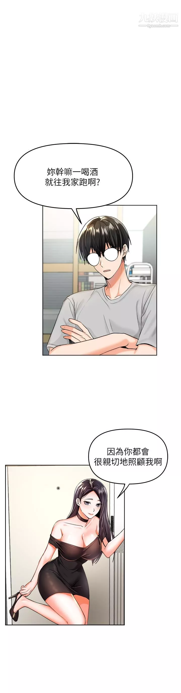 乾爹，請多指教第1話-那個女孩長大瞭!