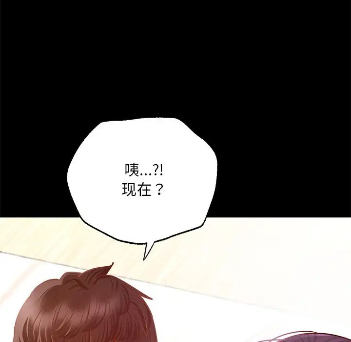在学校达咩！第1话