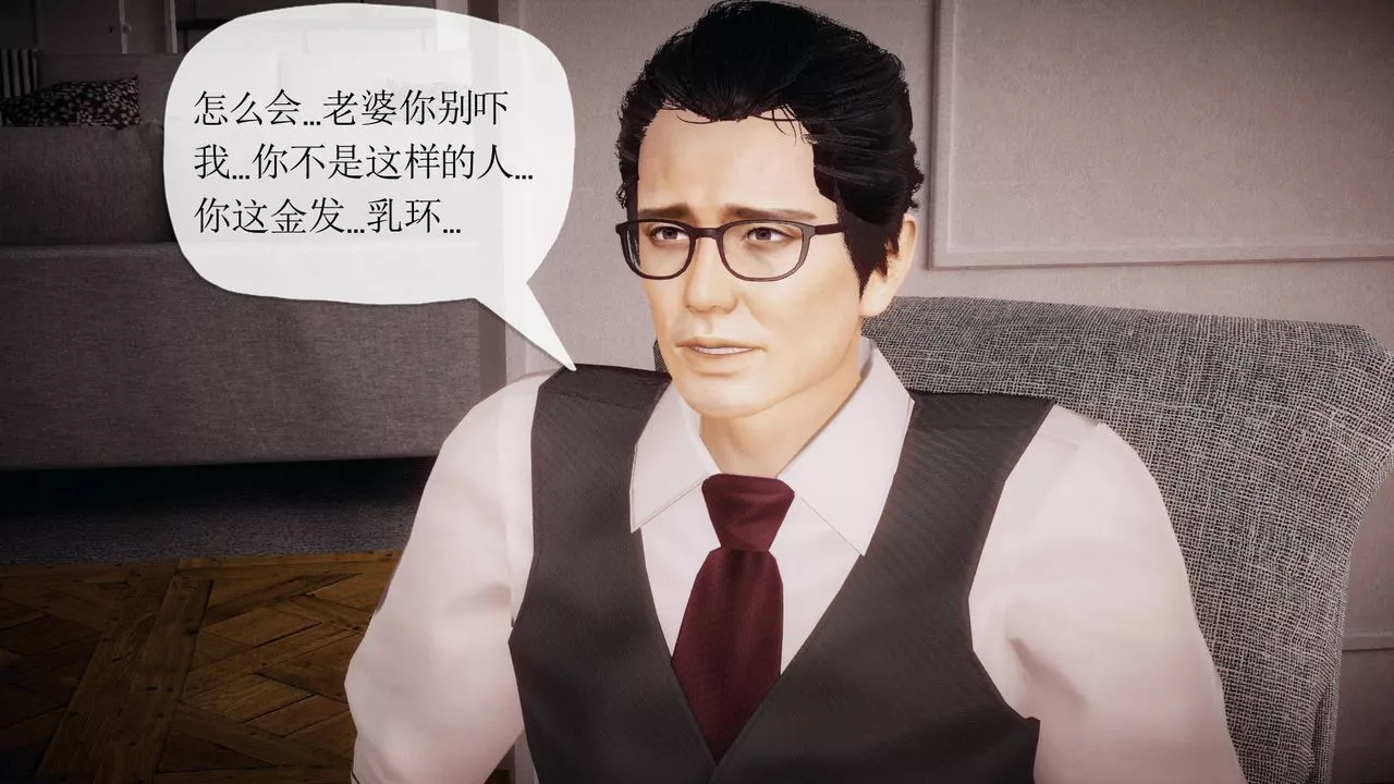 [3D]被同學奪舍的媽媽第06話
