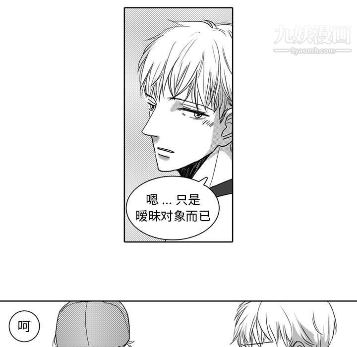 独恋你的微笑第4话