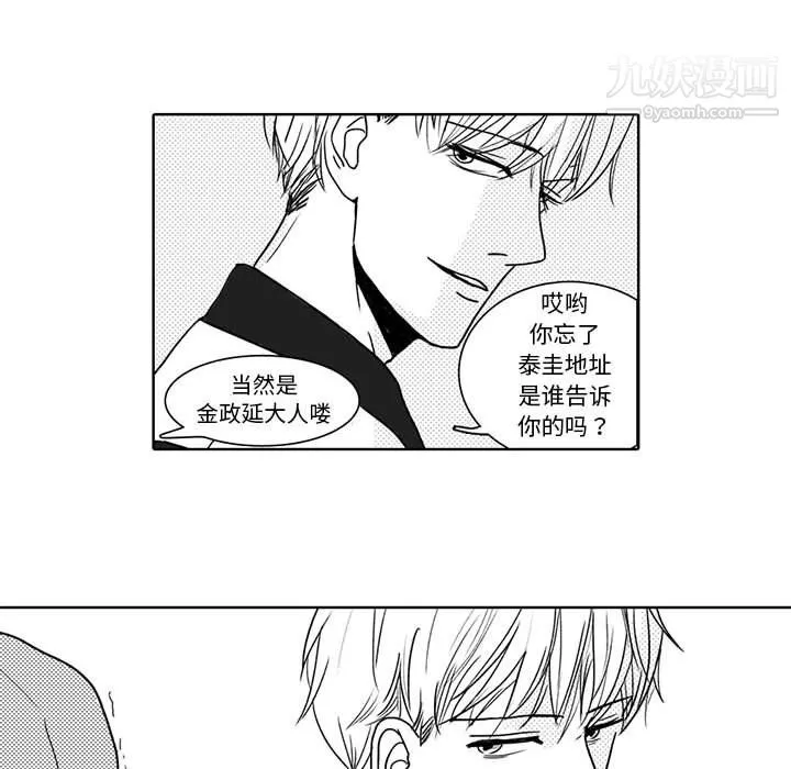獨戀你的微笑第4話