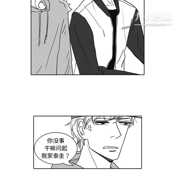 獨戀你的微笑第4話