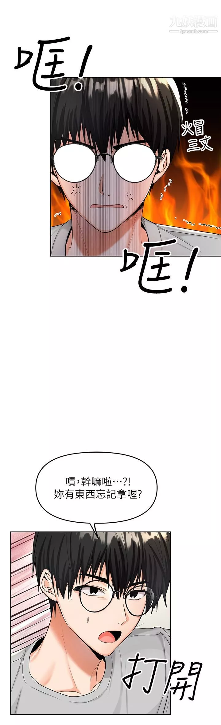 乾爹，請多指教第1話-那個女孩長大瞭!
