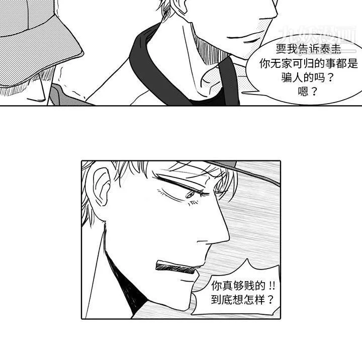 獨戀你的微笑第4話
