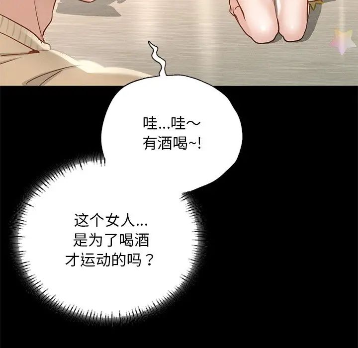 在学校达咩！第1话