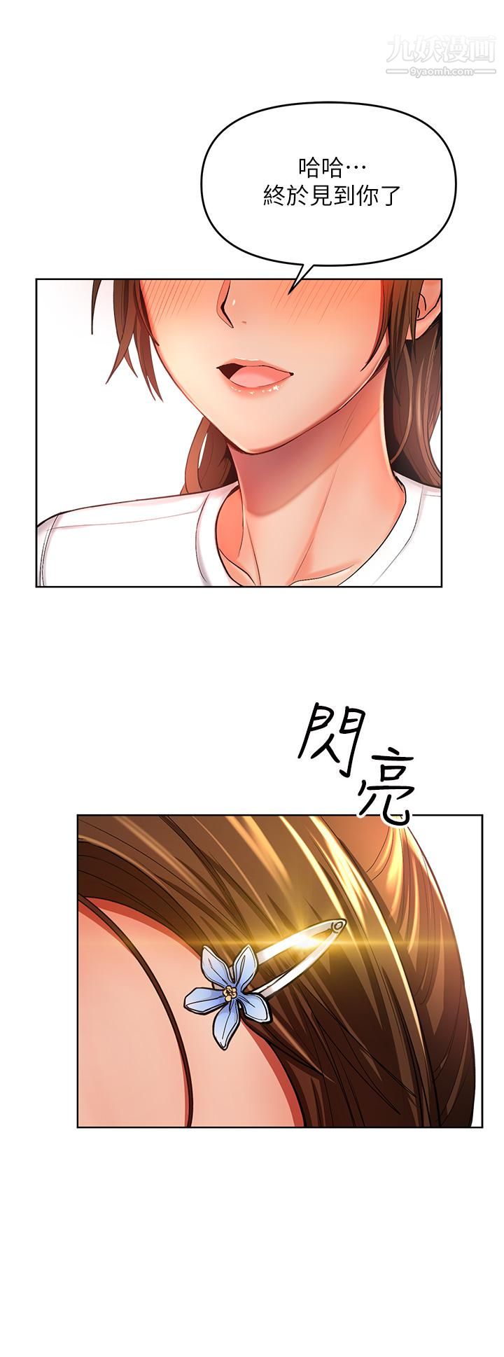 乾爹，請多指教第1話-那個女孩長大瞭!