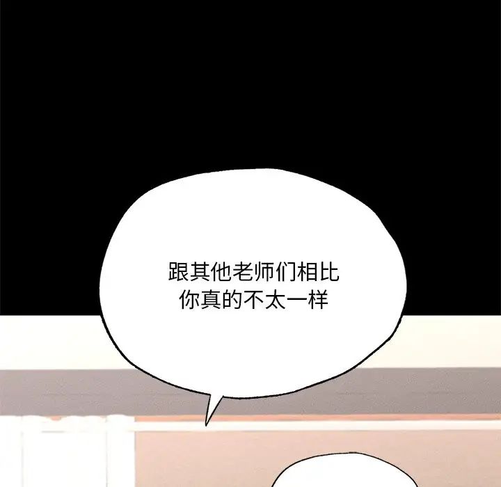 在学校达咩！第1话