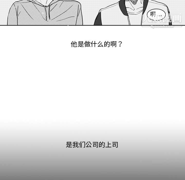 独恋你的微笑第4话