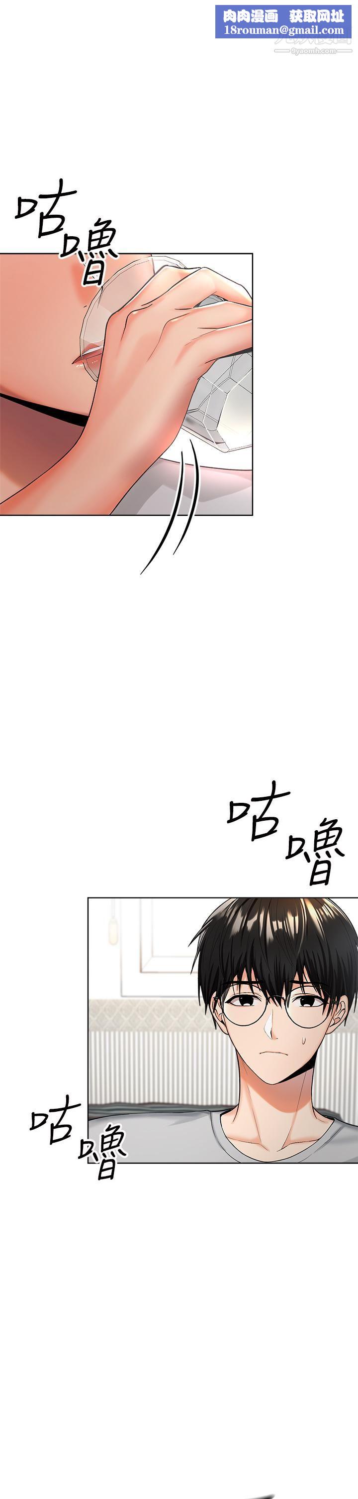 乾爹，請多指教第2話-為瞭表示歉意，我可以...