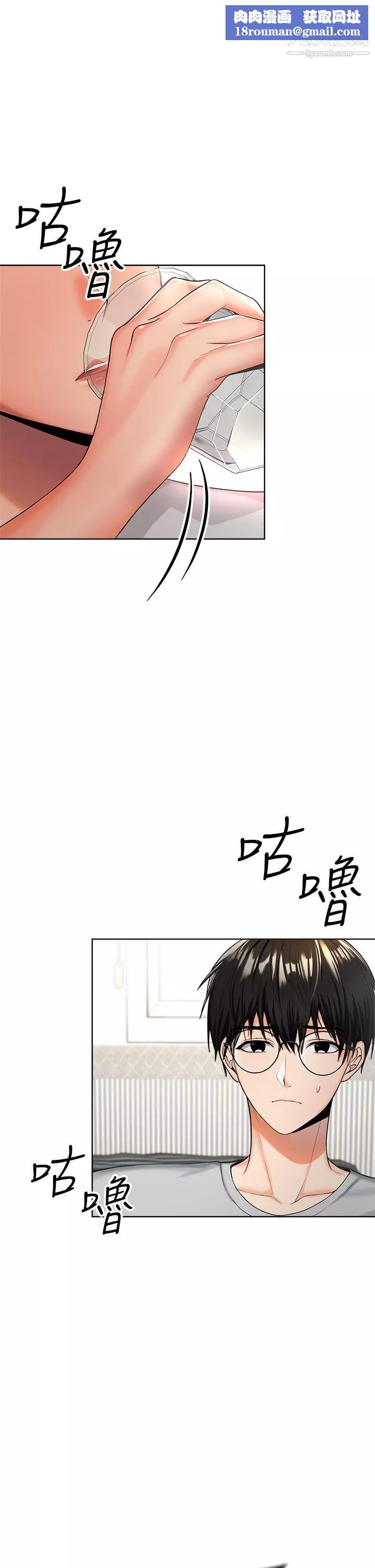 乾爹，請多指教第2話-為瞭表示歉意，我可以...