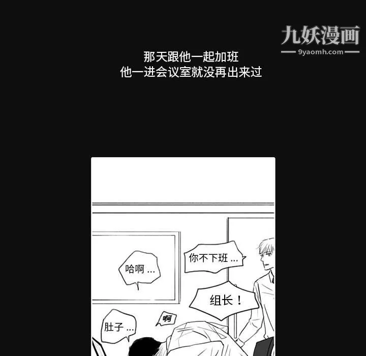 獨戀你的微笑第4話