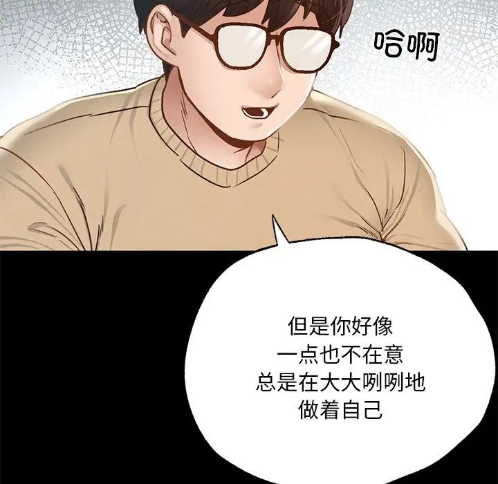 在学校达咩！第1话