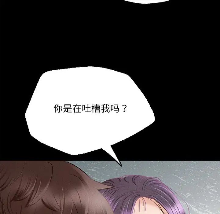 在学校达咩！第1话