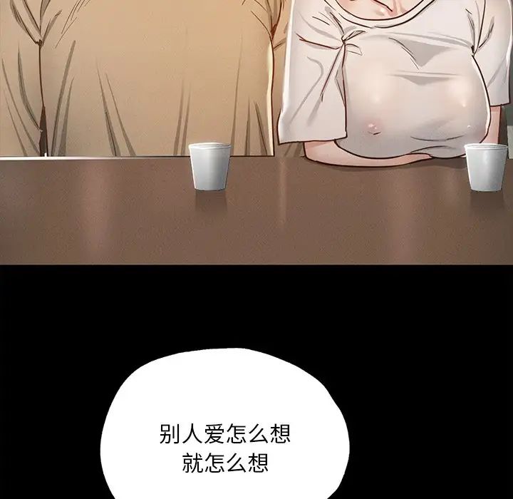 在学校达咩！第1话