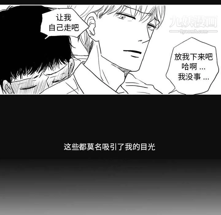 獨戀你的微笑第4話